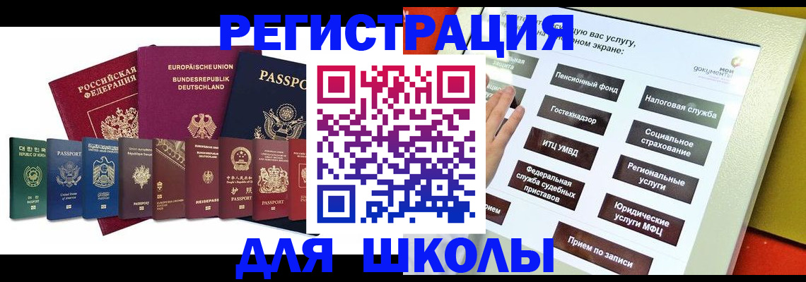 прописка штамп в Калязине