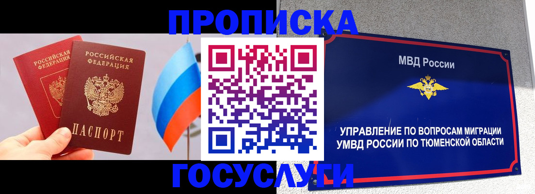 временная регистрация купить в Калязине