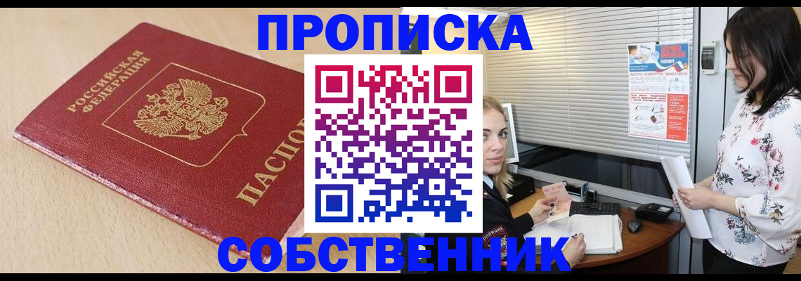 прописка паспорт в Калязине