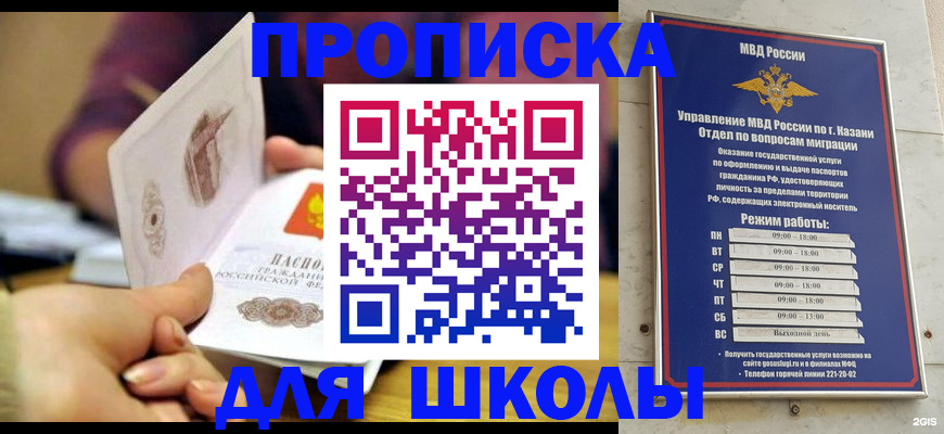 временная регистрация недорого в Калязине