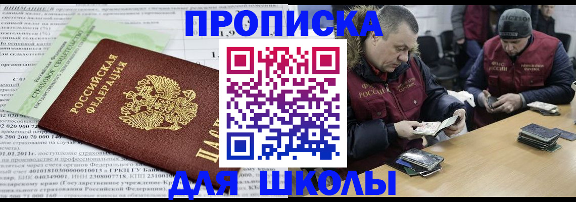прописка штамп в Калязине