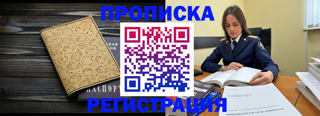 прописка для кредита в Калязине