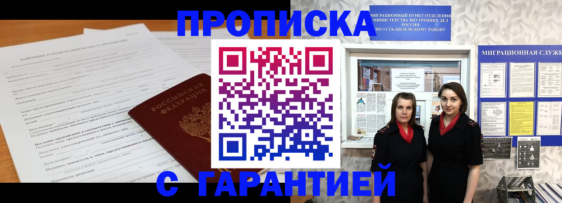 прописка в Калязине