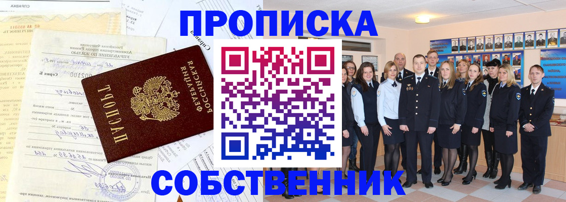 прописка паспорт в Калязине